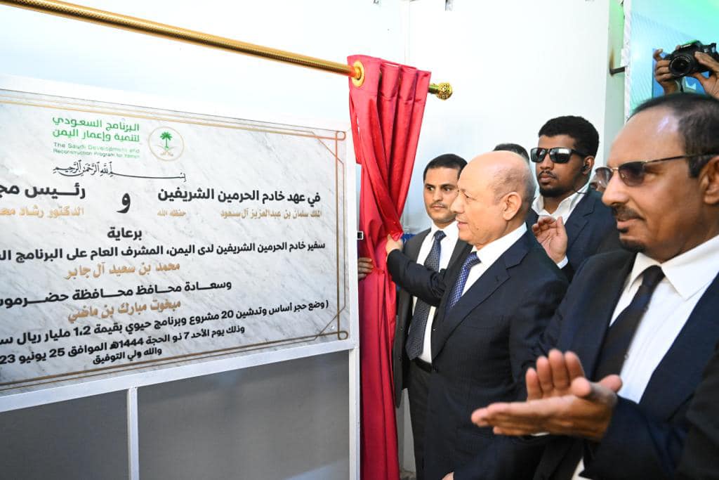 إزاحة الستار عن 20 مشروعًا في حضرموت